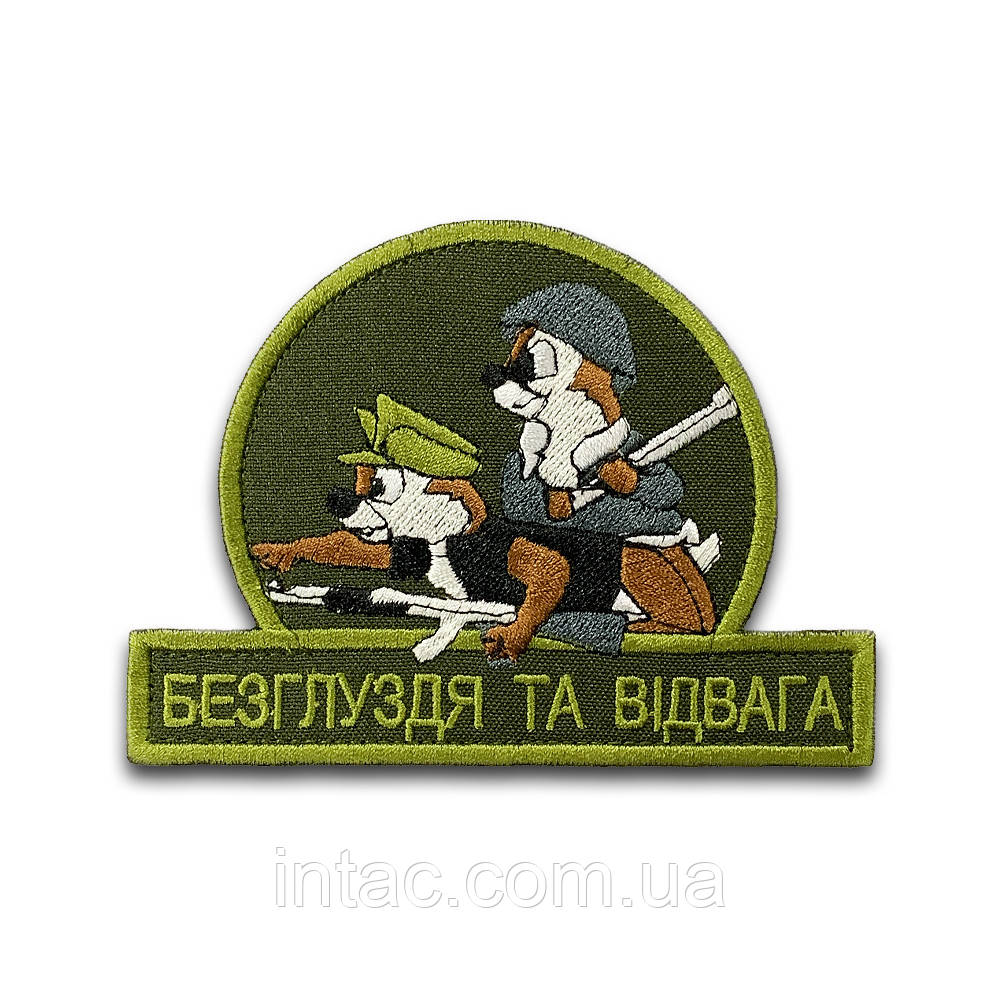 Шеврон Безглуздя та відвага, Чип и Дейл, 12х9 см
