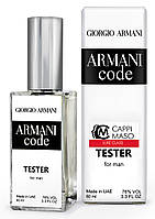 Тестер DUTYFREE мужской Giorgio Armani Code, 60 мл.