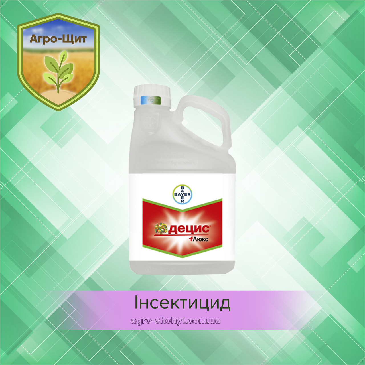 Інсектицид Децис f-Люкс 5л