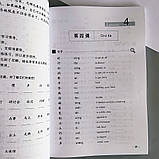 Підручник за китайським Hanyu Yuedu Jiaocheng Курс китайської мови ЧитанняТом 2, фото 5