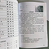 Підручник за китайським Hanyu Yuedu Jiaocheng Курс китайської мови ЧитанняТом 2, фото 5