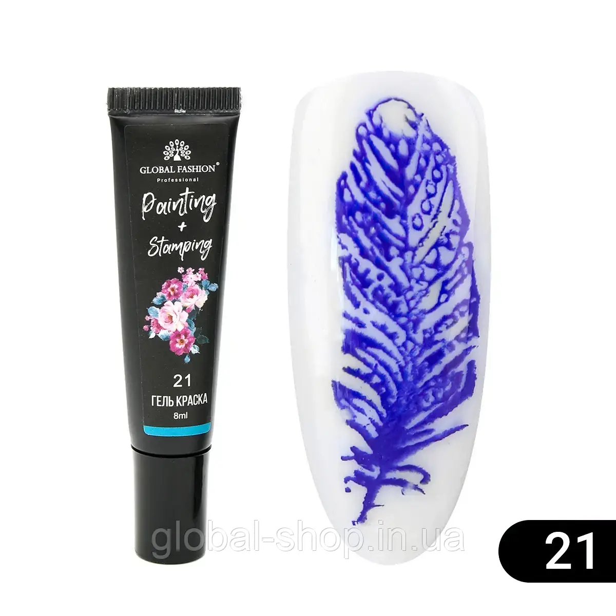 Гель-фарба для розпису нігтів і стемпінгу Stamping + Paint 8 ml,Global Fashion, 30 кольорів, глогал фешіон