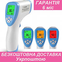 Инфракрасный бесконтактный электронный термометр DT-8809c + гарантия