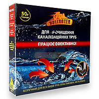 Средство для прочистки канализационных труб, сифонов, стоков "Бульдозер" 5шт. х 50 гр.