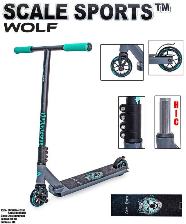 Трюковий самокат SS-21 WOLF з системою HIC + Пеггі від Scale Sports на підшипниках Abec-9 Сірого кольору