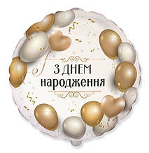 Фольгована кулька коло З Днем Народження 18" Flexmetal