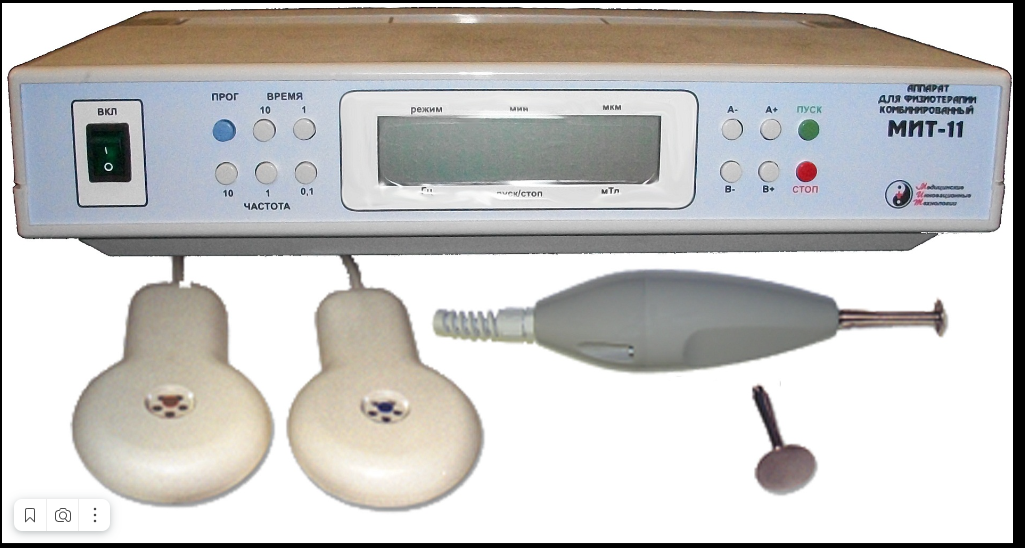 Апарат для фізіотерапії комбінований МІТ-11