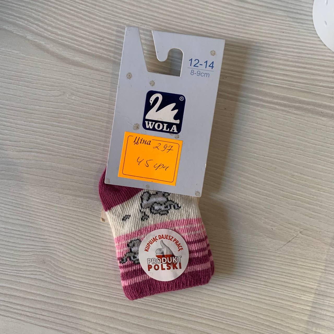 Шкарпеточки рожеві для дівчинки (8-9см) (YOLA.BABY.SHOP)