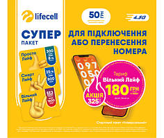 Стартовий пакет Lifecell Універсальний