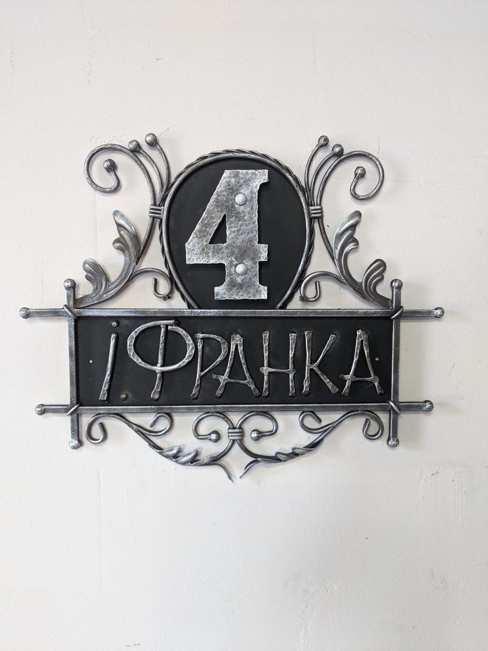 Адресна табличка