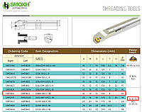 S16M SIR-16 резец резьбовой SMOXH для внутренний резьбы