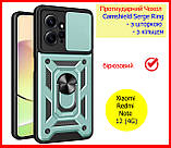 Протиударний чохол для Xiaomi Redmi Note 12 4G бірюзовий зі шторкою, ударостійкий чохол редмі нот 12 4 г, фото 2