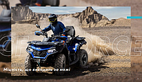 Квадроцикл CFMOTO CFORCE 625 Touring 2023