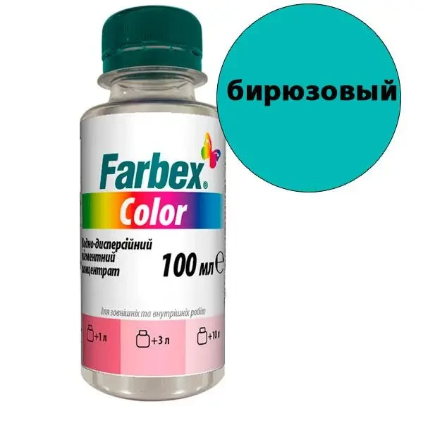 Пігмент Farbex Color (Бірюзовий) 100 мл для водно-дисперсійних, алкідних, акрилових фарб, фото 1