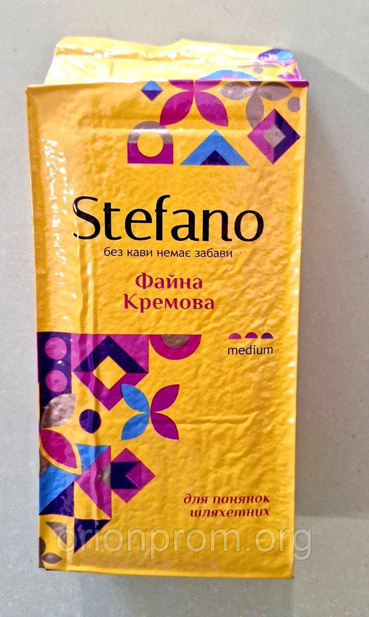 Кава Stefano Файна кремова (Ірландський крем) 230 г мелена