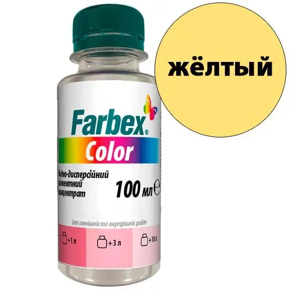 Пігмент Farbex Color (Жовтий) 100 мл для водно-дисперсійних, алкідних, акрилових фарб, фото 1