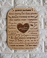 Декоративная настенная деревянная табличка, вывеска с надписью "Дорогие родители"