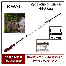 Кущоріз телескопічний 900 Вт Einhell GC-HH 9046 довжина леза 46 см