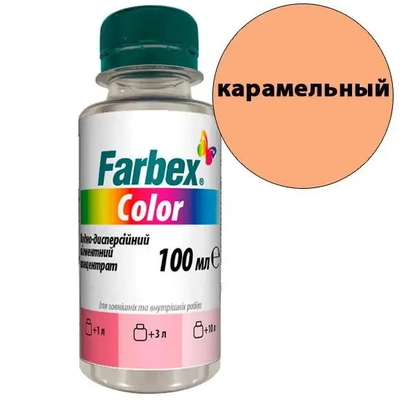Пігмент Farbex Color (Карамельний) 100 мл для водно-дисперсійних, алкідних, акрилових фарб