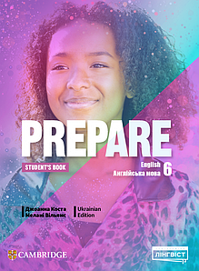 Prepare for Ukraine НУШ 6 Student's Book (підручник)
