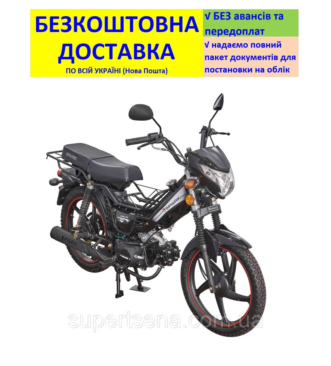 Мотоцикл SP125C-1CFN +БЕЗКОШТОВНА ДОСТАВКА! SPARK (колір на вибір) 151255