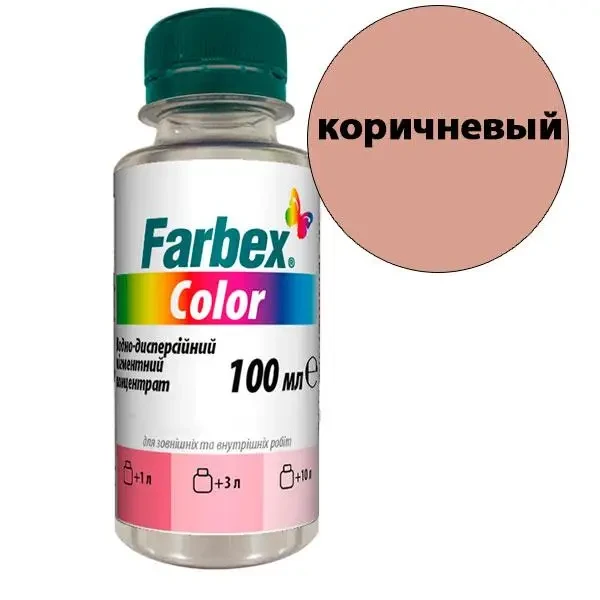 Пігмент Farbex Color (Коричневий) 100 мл для водно-дисперсійних, алкідних, акрилових фарб, фото 1