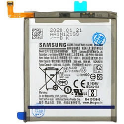 Акумулятор Samsung Galaxy S20 SM-G980 / EB-BG980ABY (4000mAh)