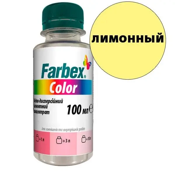Пігмент Farbex Color (Лимонний) 100 мл для водно-дисперсійних, алкідних, акрилових фарб, фото 1