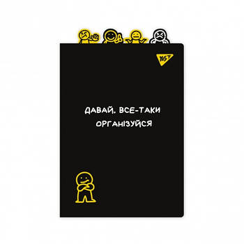 Папка-куточок YES А4 з фігурними роздільниками Не ускладнюй! (492181)