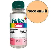 Пигмент Farbex Color (Песочный) 100 мл для водно-дисперсионных, алкидных, акриловых красок