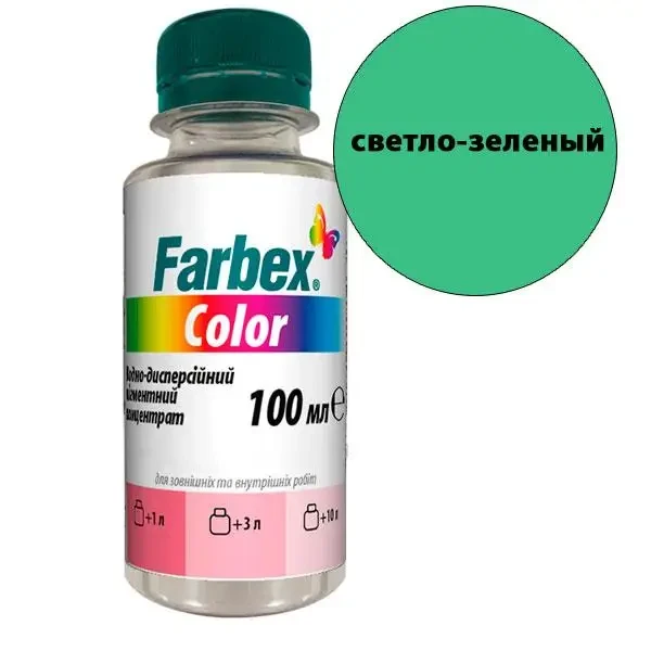 Пігмент Farbex Color (Світло-зелений) 100 мл для водно-дисперсійних, алкідних, акрилових фарб, фото 1