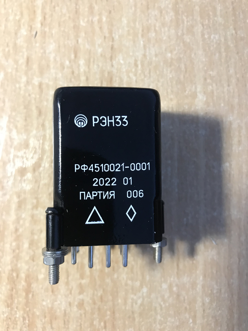Реле РЭН33 (РФ4510021-0201), фото 1