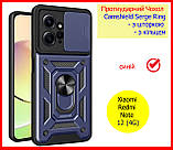 Протиударний чохол для Xiaomi Redmi Note 12 4G синій зі шторкою, ударостійкий чохол середні нот 12 4 г із кільцем, фото 7