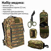 Набор для боевого медика: Рюкзак 30л, стропа 2,5 см, носилки, подсумок для перчаток, ножницы Стохід Койот