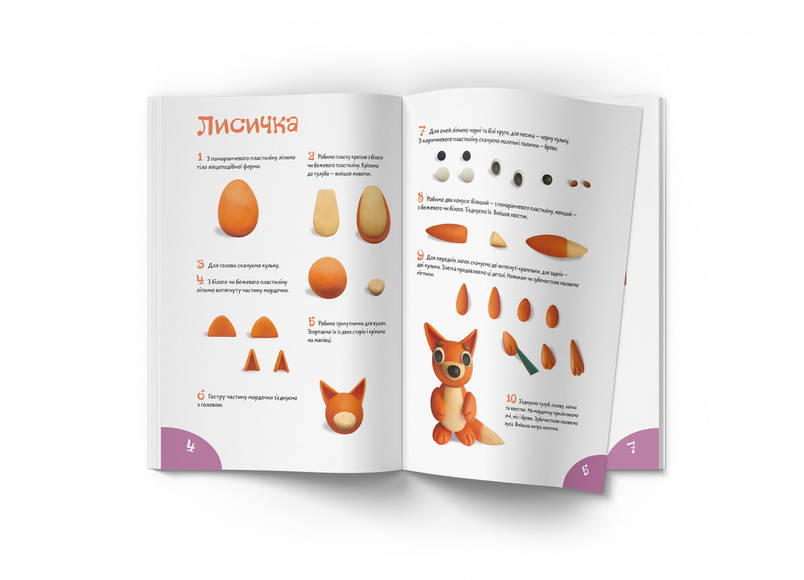 Книжка для найменших Ліпимо з пластиліну. Лисеня Кристал Бук, фото 3