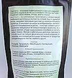 Herbel AntiToxin - чай від паразитів (Хербел Антитоксин) - пакет, фото 2