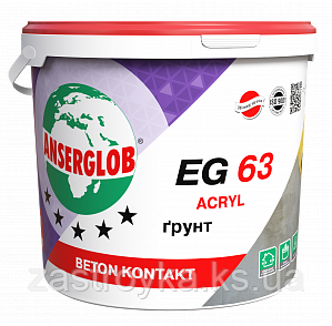 Адгезійна емульсія ANSERGLOB EG 63 BETON KONTACT, 10 л