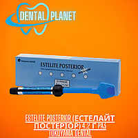 Estelite Posterior (Естелайт Постеріор) 4.2 г PA3