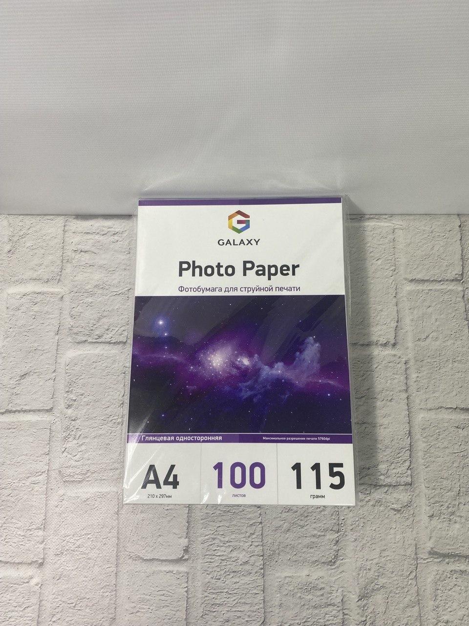 Глянцевий фотопапір Galaxy A4 (100 аркушів) 115 г/м2 GAL-A4HG115-100