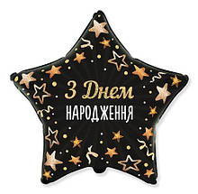 Фольгована кулька зірка чорний З Днем Народження зірки 18" Flexmetal