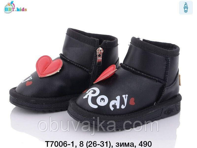 Зимове взуття 2023 від фірми BBT Дитячі уги (26-31)