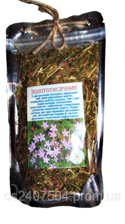 Золототисячник