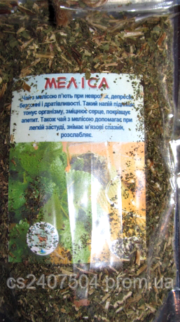 Меліса