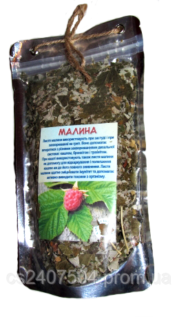Малина