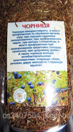 Чорниця