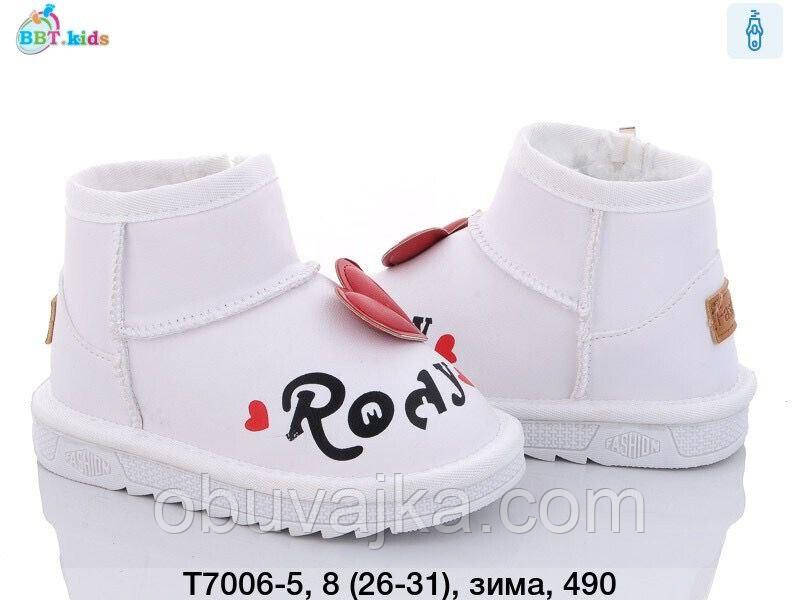 Зимове взуття 2023 від фірми BBT Дитячі уги (26-31)