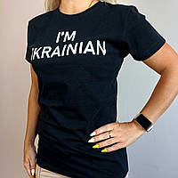 Футболка I'm Ukrainian (XXL) черная, летняя футболка патриотическая с надписью, футболка женская черная
