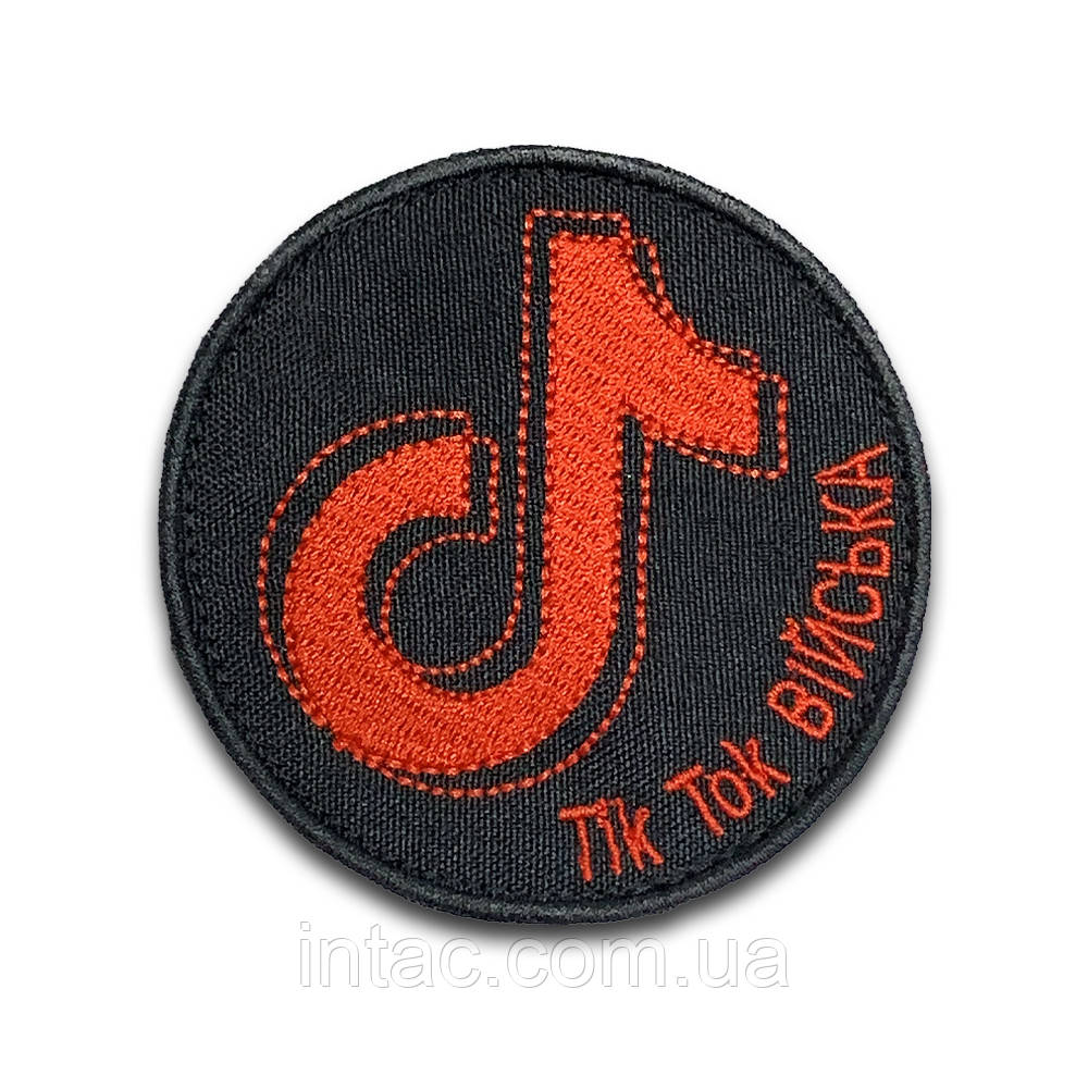Шеврон "Тік ток війська", 8 см, фото 1