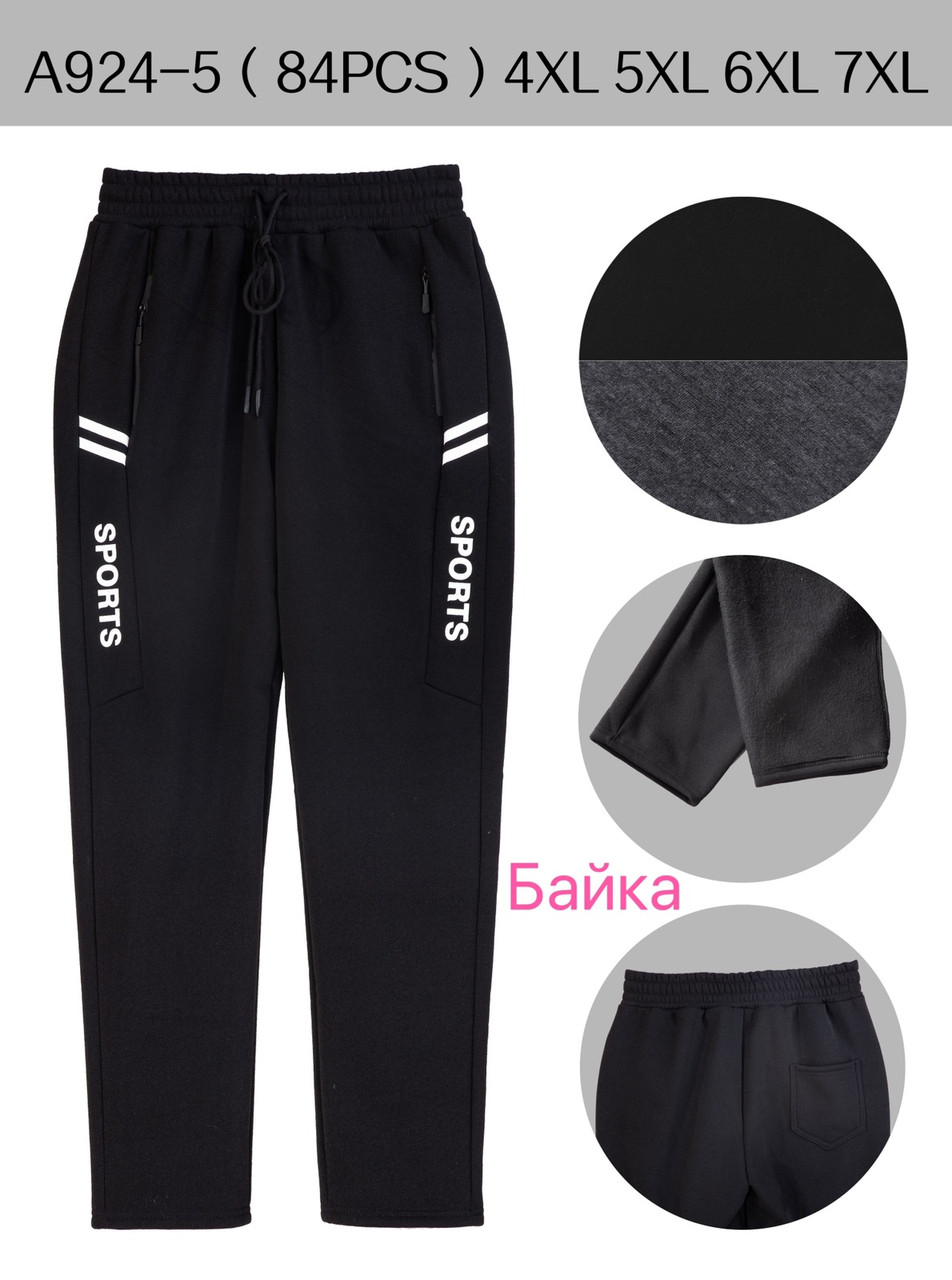 Штани жіночі зимові байка з начосом розмір батал 4XL-7XL (від 6 шт.)
