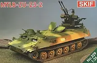 МТ-ЛБ с ЗУ-23-2 сборная пластиковая модель в масштабе 1/35. SKIF MK229